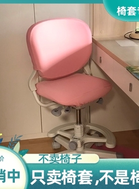 适用冈村椅套椅子套誉登okamura stella学习椅子套罩岗村ktow护套