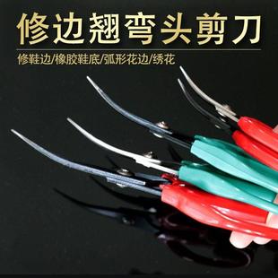 乒乓球球拍乒乓球胶皮专用剪刀弯头剪胶皮裁剪器弧形剪切割刀