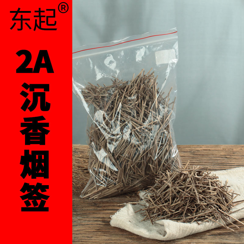 烟片天然礼盒装沉香木