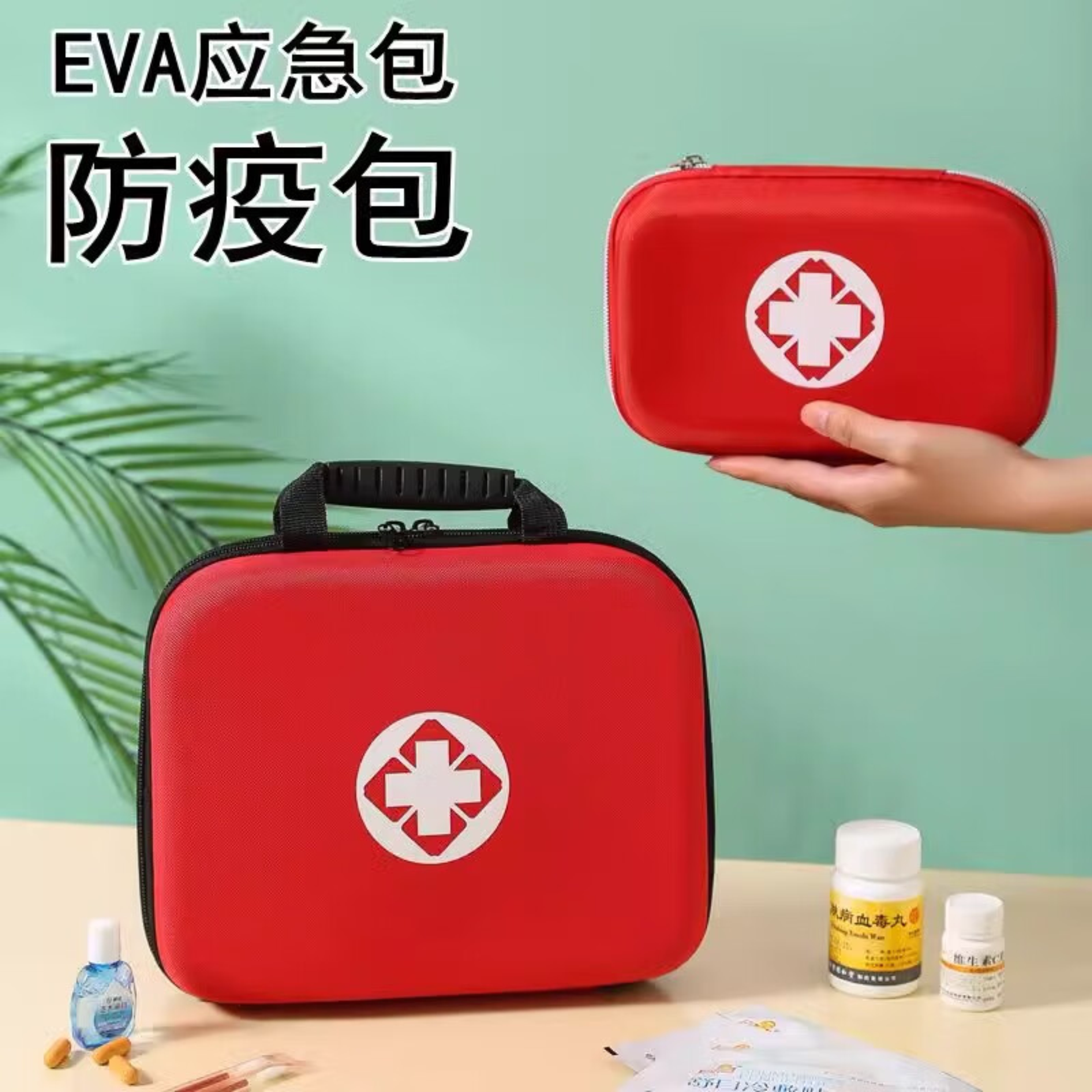 急救包应急包便携防疫包户外车载防护健康包家用收纳包可印刷logo
