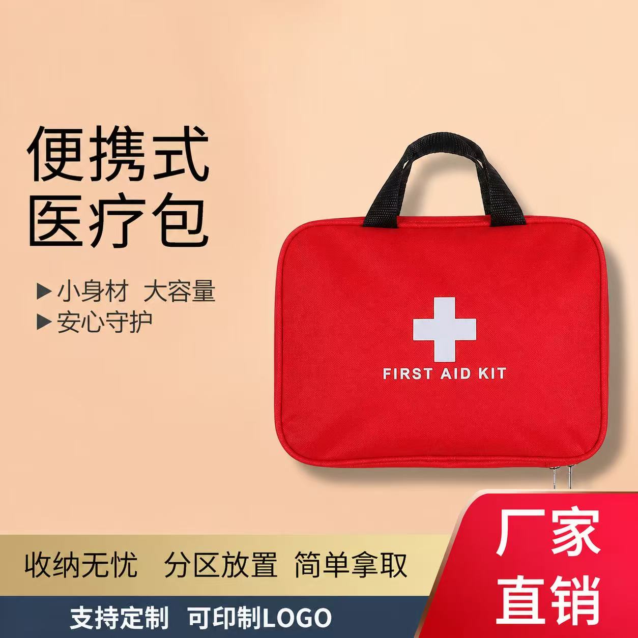 户外急救包家庭应急包便携车载包收纳包地震救生包可印刷logo