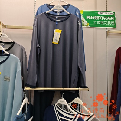 凯迪娅丝光棉男休闲家居套50516