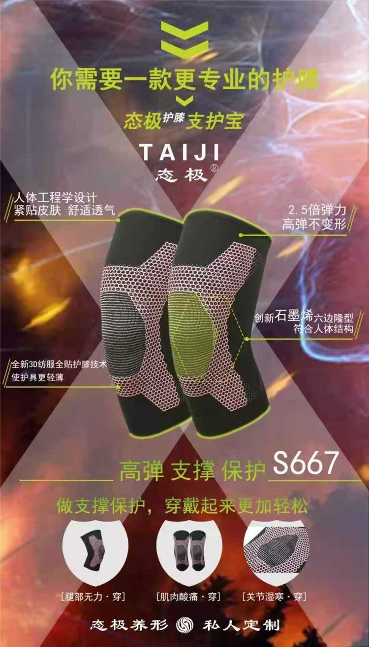 买一送一送同款实体店同售S667对墨烯负离子远红外线能量护膝正品