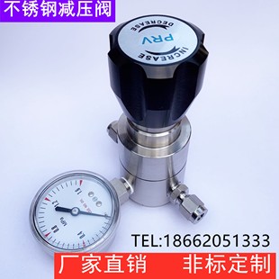 不锈钢减压阀调压阀气体氯化氢二氧化硫氯气氮气氩气氢气氨气钢瓶