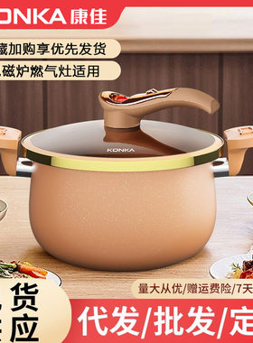 康佳家用微压锅厨房大容量蒸煮锅不粘锅压力锅炖煮锅汤锅礼品锅具