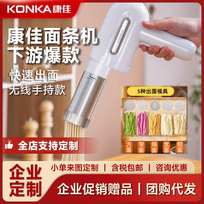 面条机家用全自动小型新烹饪机电动手持下游爆款压面机礼品