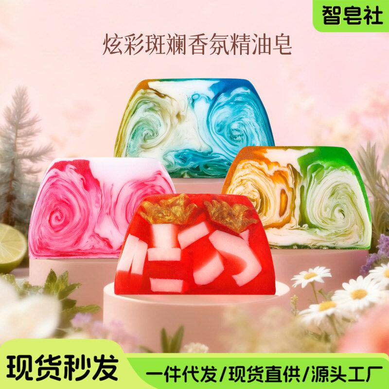 卡莎灡同款炫彩香氛手工皂大条切香皂