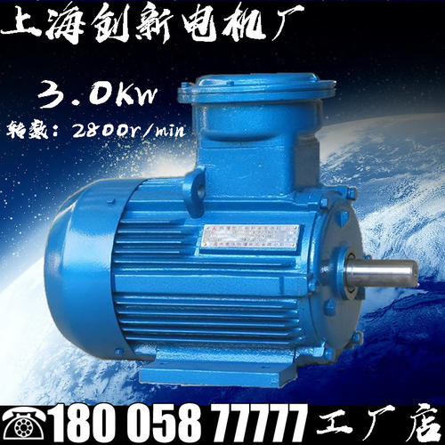 YB隔爆型三相异步电动机YB2-100L-2 3KW防爆式电机马达380v发动机