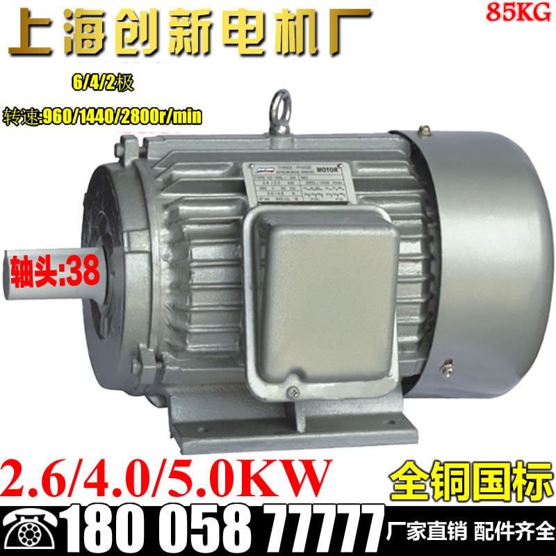 YD132M2-6/4/2 2.6/4/5KW双多速三相异步电动机380V交流电机马达