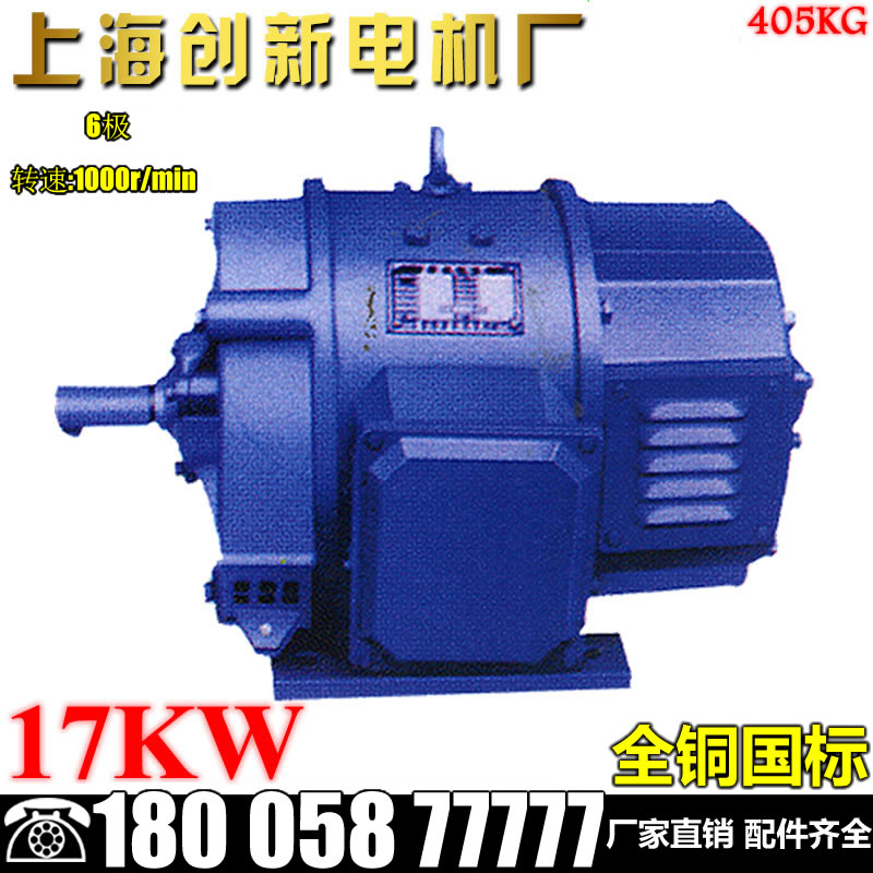 Z2-81 17KW 1000转220V直流电动机并他激励磁工业用小型电机马达