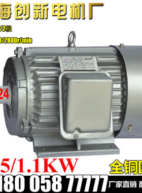 YD90S-4/2 0.85/1.1KW三相变极 双速多速电动机交流电机马达380V