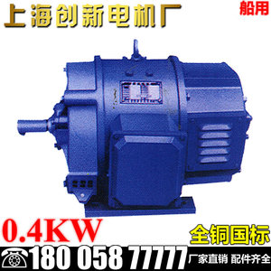 。Z2C系列船用直流电机Z2-11 0.4KW 110V220国标全铜厂销专用电动
