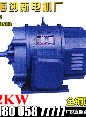 Z2-22 2.2KW 3000转220V直流电动机并他激励磁工业用小型电机马达