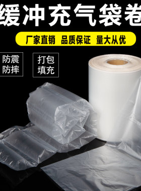 纸箱填充物葫芦膜快递气泡袋批发充气袋防震防摔缓冲膜打包泡泡袋