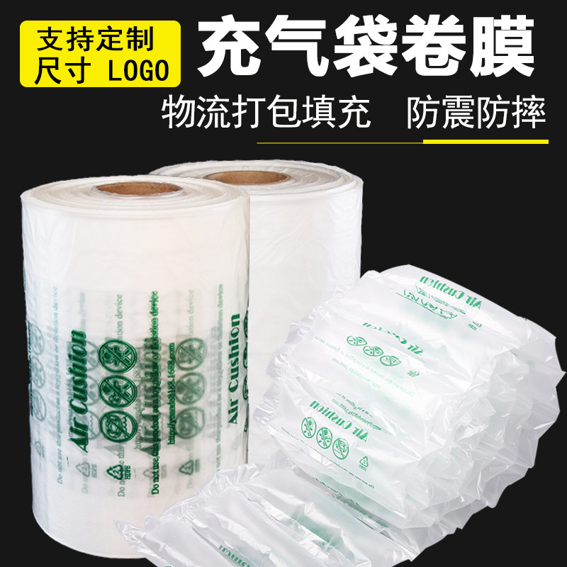 13*9CM填充袋充气袋缓冲空气袋空隙填充快递打包袋防震气泡袋卷膜