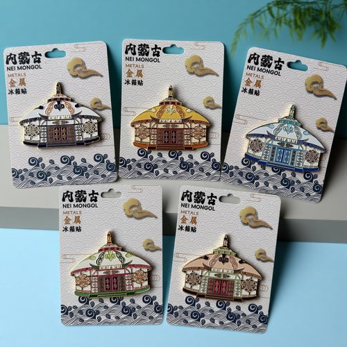 内蒙古特色金属冰箱贴蒙古包