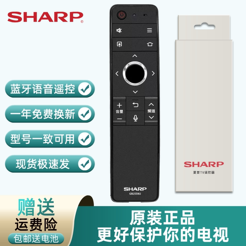 夏普遥控器GB255wj原装