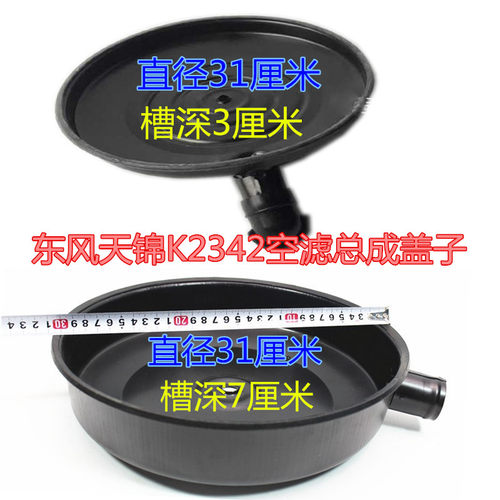 东风天锦东风153空滤总成空气滤芯K2342空滤盖子