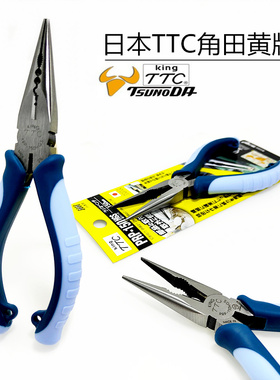 日本TTC角田PRP-150 KRP-150进口尖嘴钳电工多用电子弯嘴强力偏心