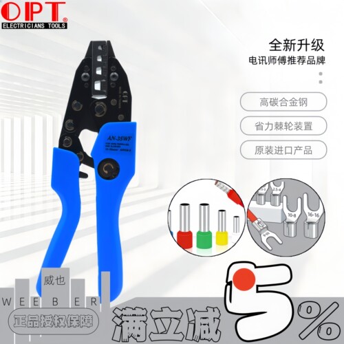 中国台湾AN-03CB062535WF压线钳