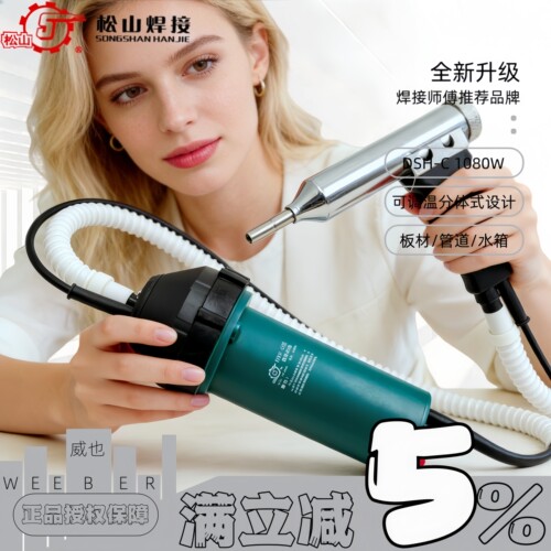 分体式调温塑料焊枪pp板材热风枪