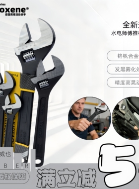德国PROXENE鹰嘴进口活动扳手RP-4 6 8 10 12 15 18寸黑色铬钒钢