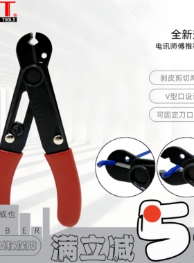 中国台湾OPT剥线钳LY-108小型0.5-4mm电线剥皮切断剪5寸去皮剪钳