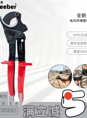 日本进电缆剪刀棘轮快速LK-325A 520A平方铜5芯电线断线钳SK5刀片