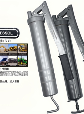 德国PRESSOL百顺黄油枪力索牛油枪500cc手动重型挖掘机黄油加油机