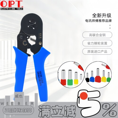 OPT四边形棘轮式端子压线钳