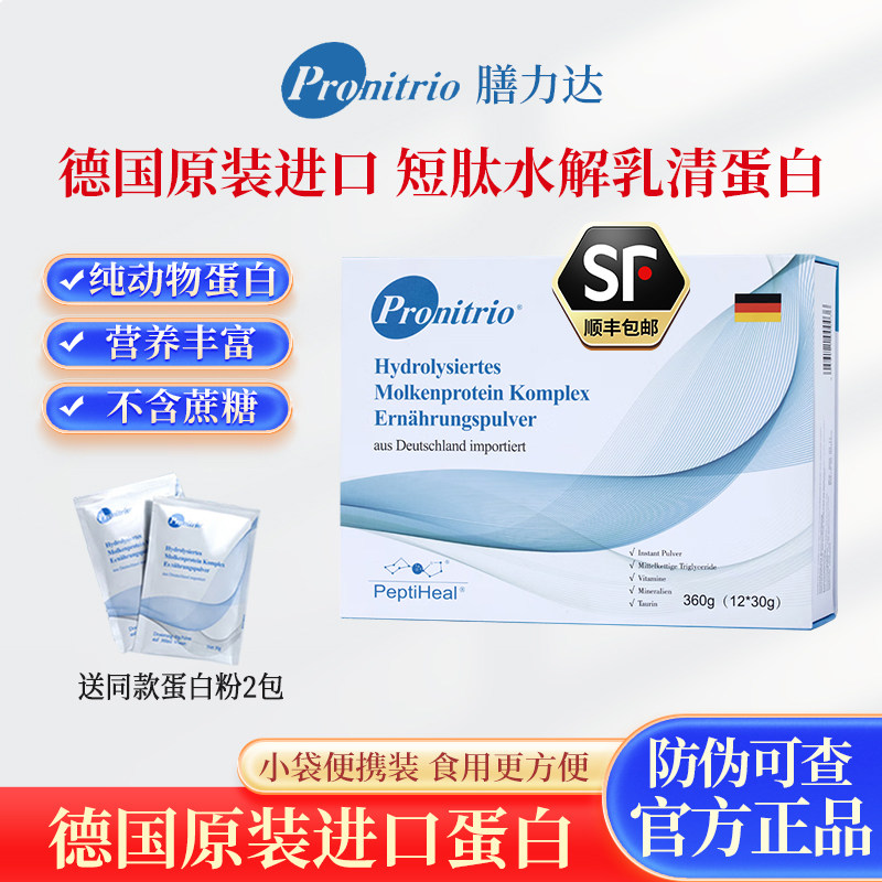 膳力达德国原装进口短肽水解动物乳清蛋白粉官方旗舰正品,保健食品/膳食营养补充食品,乳清蛋白,淘宝优惠券,粉丝福利购,淘宝优惠卷