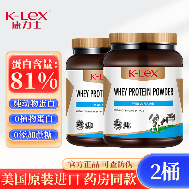 康力士乳清蛋白粉美国原装进口