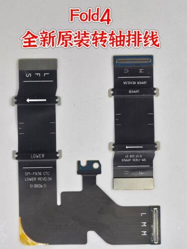 三星Fold4屏幕转轴排线F936折叠屏幕中框铰链通用W23全新原装排线
