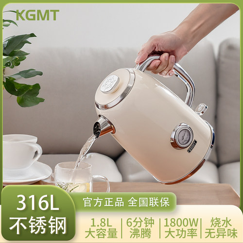KGMT常规电热水壶不锈钢1.8L316