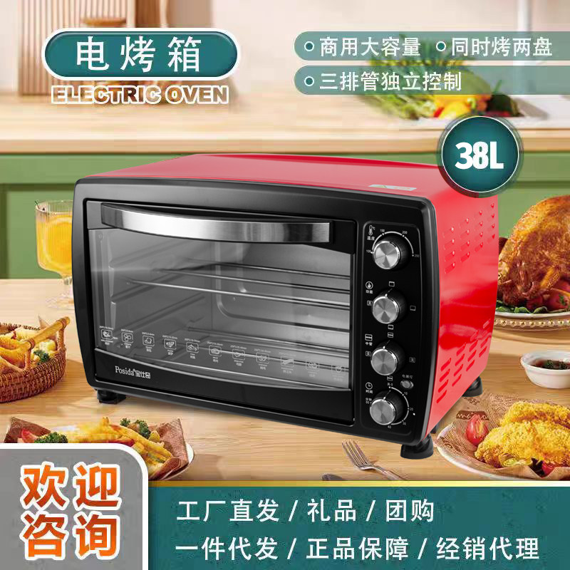 宝仕奇电烤箱38升容量家商用九根三层发热管披萨烧饼烤鱼蛋挞烤肠