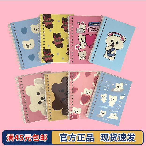 韩国Mazzzzy卡通迷你线圈本工作学生便携笔记本记事本口袋本送礼
