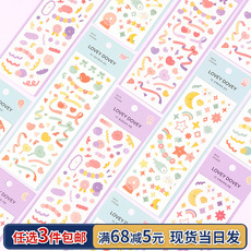 Наклейка 韩国dash and dot闪光贴纸彩带花边多功能日记本手帐相片装饰素材