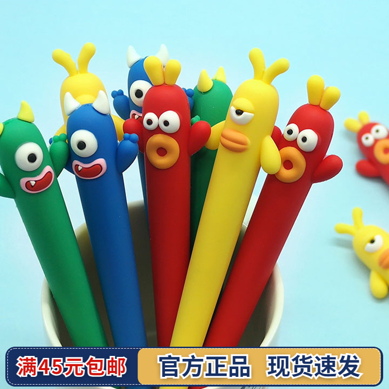 韩国PinkFoot可爱小怪兽中性笔水笔硅胶卡通超萌0.5mm黑学生文具