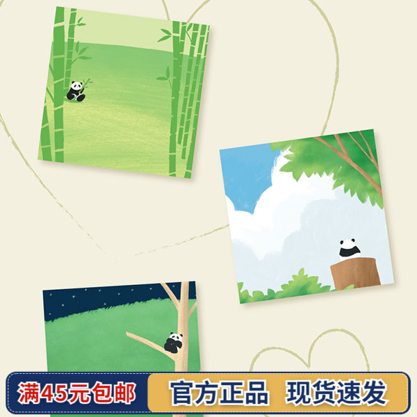 jamstudio便签本可爱熊猫