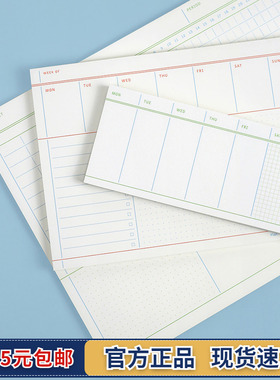韩国Paperian可撕桌面大日程本A4/A5工作学习月周计划便签记事本