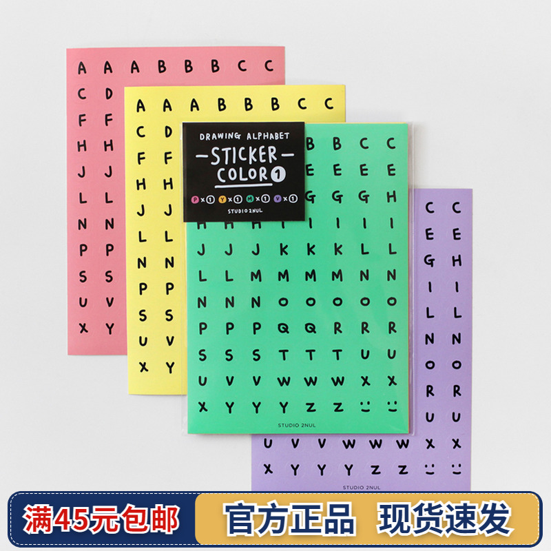 韩国可爱彩色黑白贴纸手账本