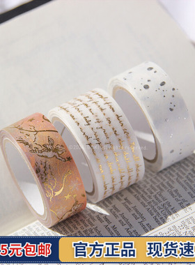 韩国BOKI精美金箔纸装饰胶带日记本手账素材贴纸多功能