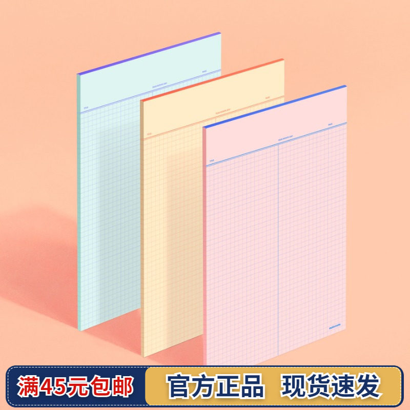 韩国motemote网格笔记本纸B5数学草稿纸便签笺学习记事大信纸40张,文具电教/文化用品/商务用品,笔记本/记事本,淘宝优惠券,粉丝福利购,淘宝优惠卷