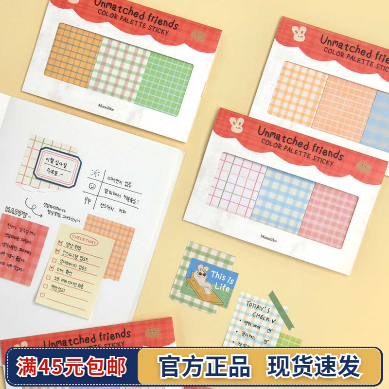 韩国Monolike清新格子粘贴式便签套装办公学习记事留言备忘便利贴