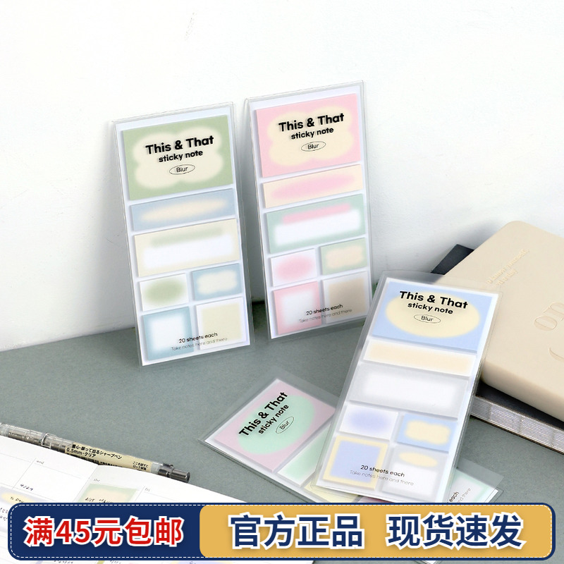 韩国wannathis光晕渐变色便签贴纸工作学习记事备忘笔记便笺140张