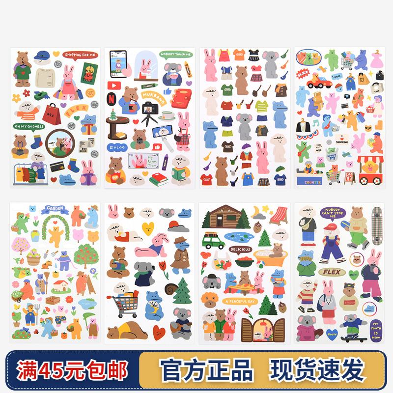韩国Dailylike可爱果冻熊贴纸多功能装饰点缀学生日记本手账