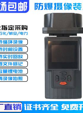 海洋王同款JW7117A多功能防爆摄像照明装置铁路石化录像记录仪拍