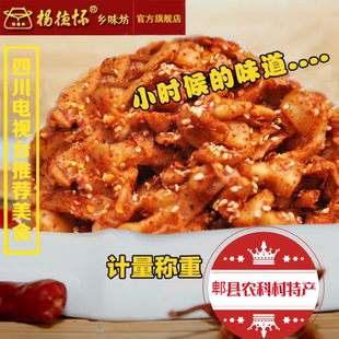 干辣萝卜干 四川名优特产 成都郫县农科村杨德怀下饭菜泡菜咸菜