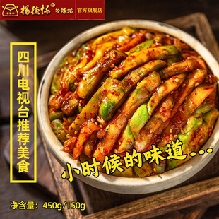 新鲜麻辣榨菜儿菜香脆四川名优特产 郫县农科村杨德怀下饭菜