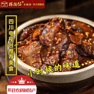 五香香芝洋姜 香脆可口 四川名优特产 成都郫县杨德怀下饭菜